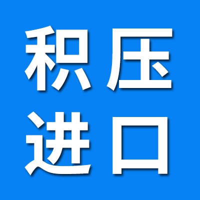 原裝積壓進(jìn)口軸承專賣